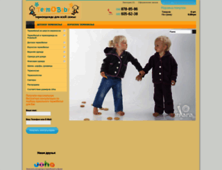 termo-baby.com.ua screenshot