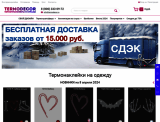 termodecor.ru screenshot