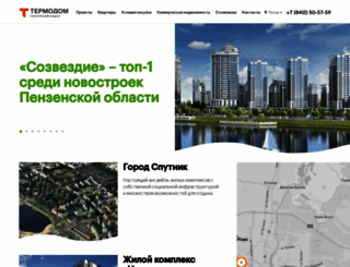 termodom-pnz.ru screenshot