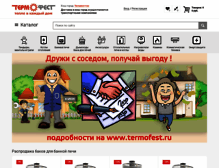 termofest.ru screenshot