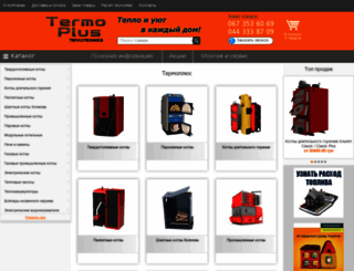 termoplus.com.ua screenshot