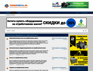termoportal.ru screenshot