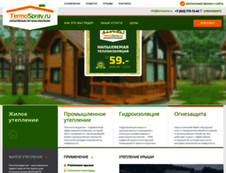 termospray.ru screenshot