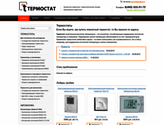 termostat.su screenshot