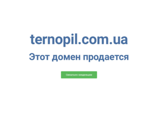 ternopil.com.ua screenshot
