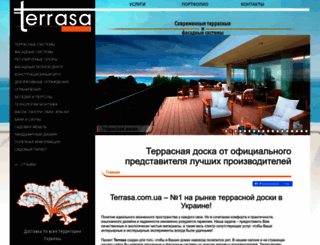 terrasa.com.ua screenshot