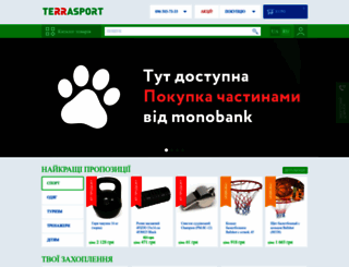 terrasport.ua screenshot