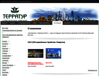 terratour.ru screenshot