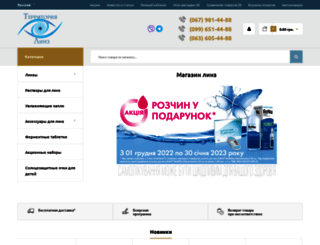 territoriyalinz.com.ua screenshot