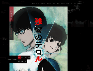 terror-in-tokyo.com screenshot