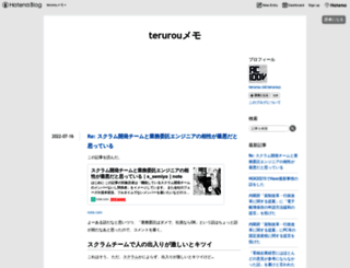 terurou.hateblo.jp screenshot
