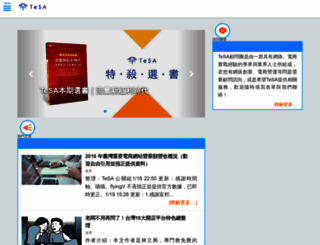tesa.today screenshot