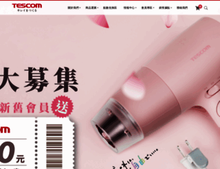 tescom-japan.com.tw screenshot