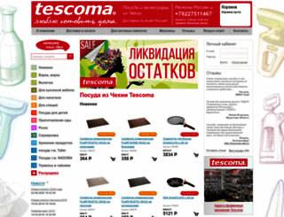 tescoma-ekb.ru screenshot
