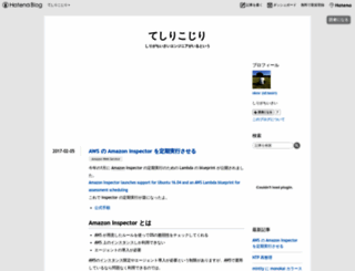 tesiri.hateblo.jp screenshot