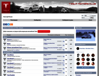 tesla-forum.ru screenshot
