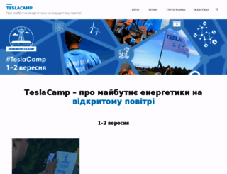 teslacamp.org screenshot
