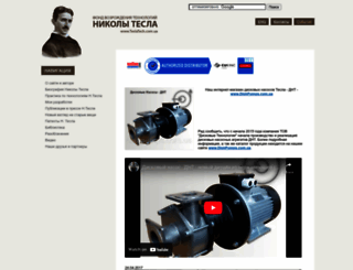teslatech.com.ua screenshot