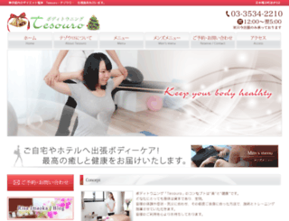 tesouro.jp screenshot