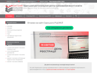 test-center.od.ua screenshot