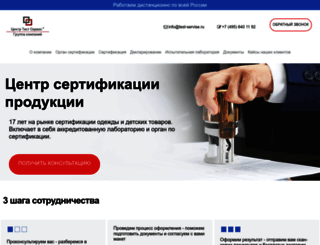 test-servise.ru screenshot