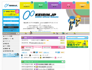 test.keirin.jp screenshot