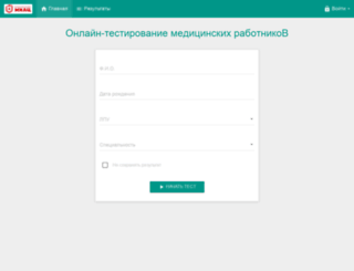 test.medkirov.ru screenshot