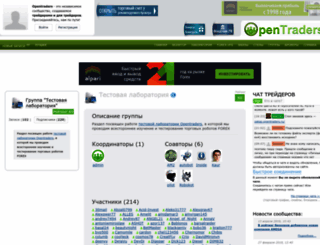 test.opentraders.ru screenshot