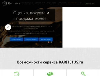 test.raritetus.ru screenshot