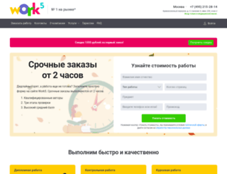 test.work5.ru screenshot