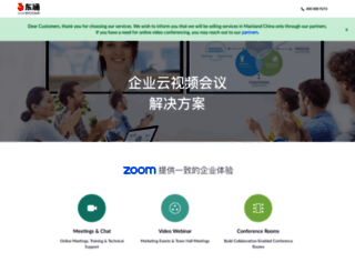 test.zoom.com.cn screenshot