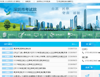 testcenter.gov.cn screenshot
