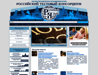 testcons.ru screenshot