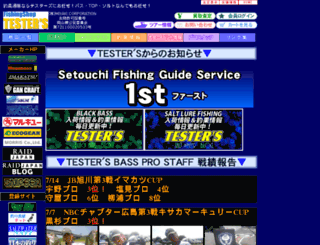 testers.jp screenshot