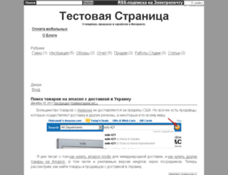 testpage.org.ua screenshot