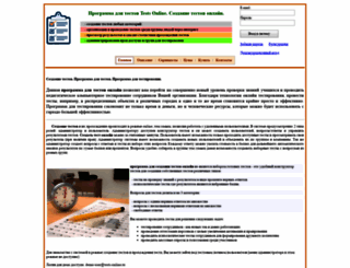 tests-online.ru screenshot
