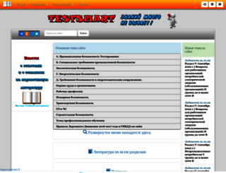 testsmart.ru screenshot