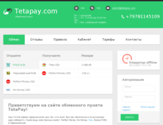 tetapay.com screenshot