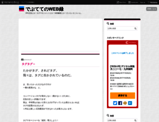tetesuke.hatenadiary.jp screenshot