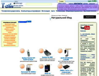 tetis.com.ua screenshot