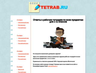 tetrab.ru screenshot