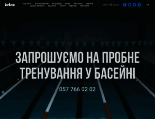 tetraclub.com.ua screenshot
