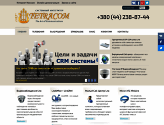 tetracom.net.ua screenshot
