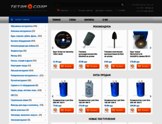 tetracorp.com.ua screenshot