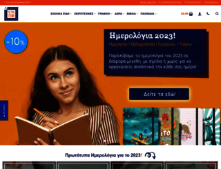 tetragonobookstores.gr screenshot