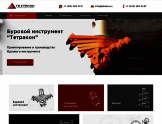 tetrakon.ru screenshot