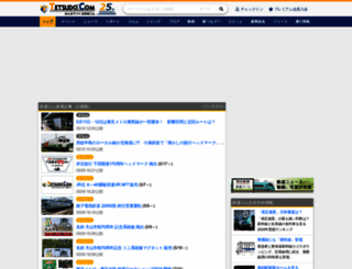 tetsudo.com screenshot