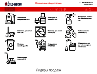 tex-shop.ru screenshot