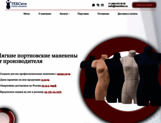 texcity.ru screenshot