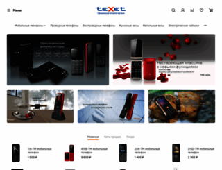 texet-market.ru screenshot